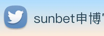 sunbet申博官网 Logo