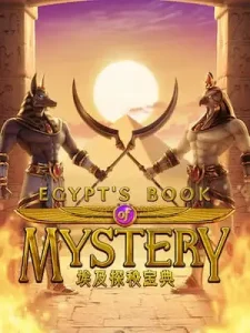 egypts-book-mystery มาพร้อมโปรคืนยอด เสีย 5 %